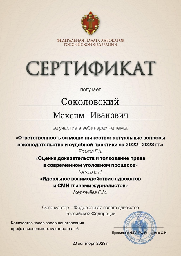 Мои сертификаты